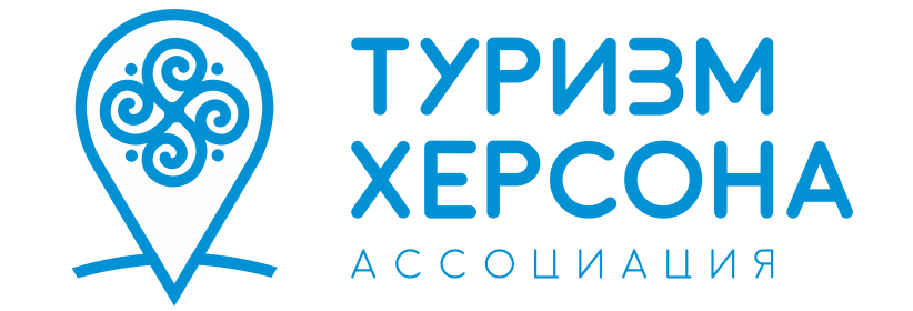 В Херсоне появилась Ассоциация туризма.