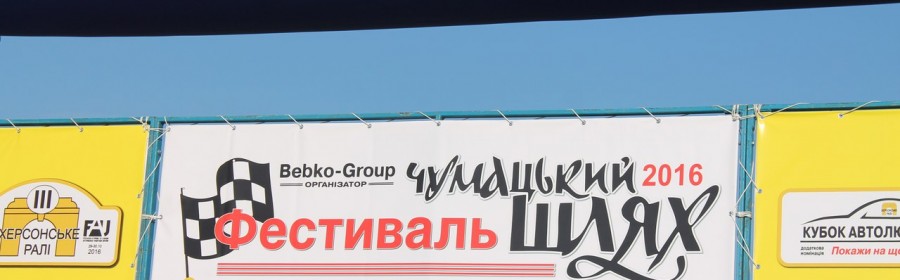 Ралли Ралли