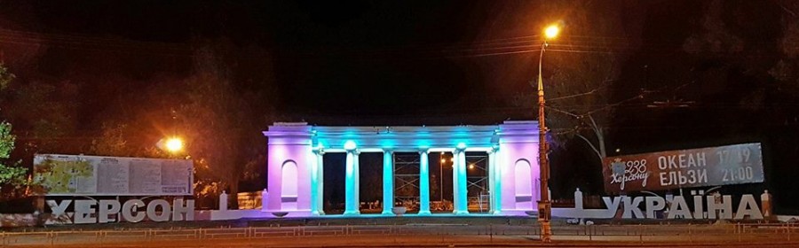 Власти продолжают ошарашивать херсонцев подарками ко дню рождения