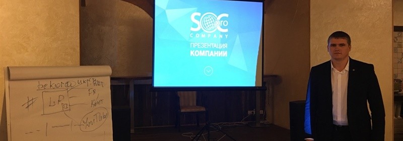 Херсонский бизнес выходит на новый уровень SocPro