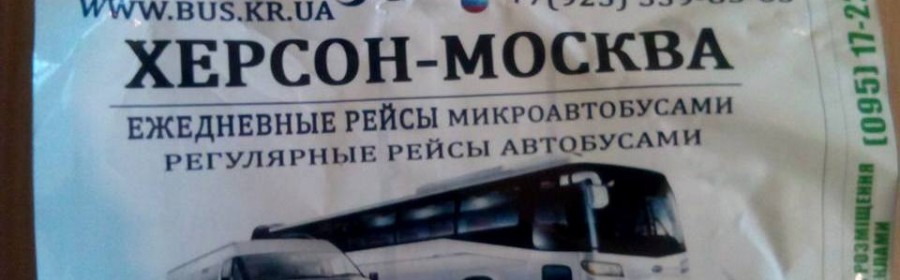 «Свободівець» з Херсонської міськради ініціює незвичайний флешмоб