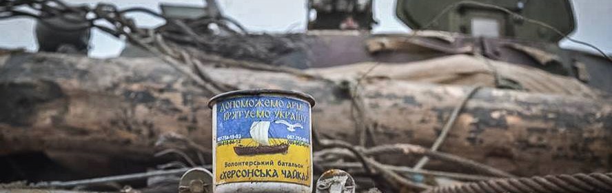 Херсонские волонтеры начали благотворительный аукцион с необычными лотами