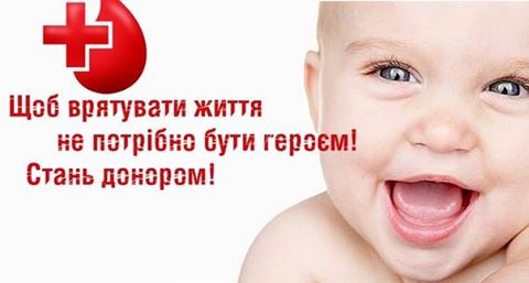 На Миколая херсонські прикордонники «подарують» хворим дітям свою кров На Миколая херсонські прикордонники «подарують» хворим дітям свою кров