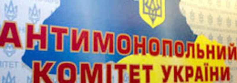 У Антимонопольного комітету є претензії до одного із приватних медичних центрів Херсона