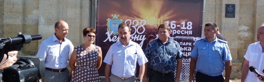 День города Херсона: песни, танцы, безопасность (фоторепортаж) День города Херсона: песни, танцы, безопасность (фоторепортаж)