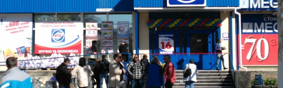 Жители Шуменского против строительства очередного «АТБ» по соседству со своей многоэтажкой