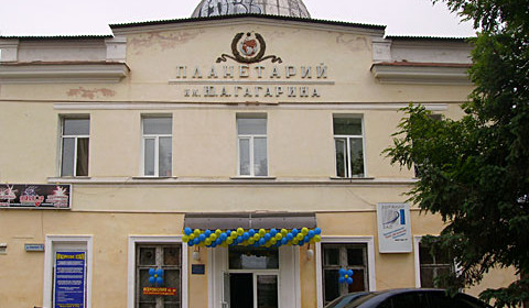 Херсонскому планетарию - 55!