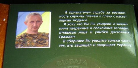 Автор книги «Под флагом 95-ки» Виктор Залевский обратился к общественности Херсонщины Автор книги «Под флагом 95-ки» Виктор Залевский обратился к общественности Херсонщины