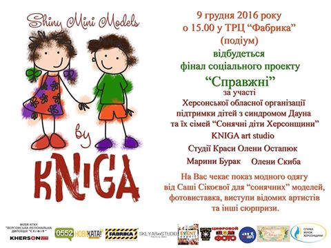 У Херсоні буде сонячно: 9 грудня - ще  й по-справжньому