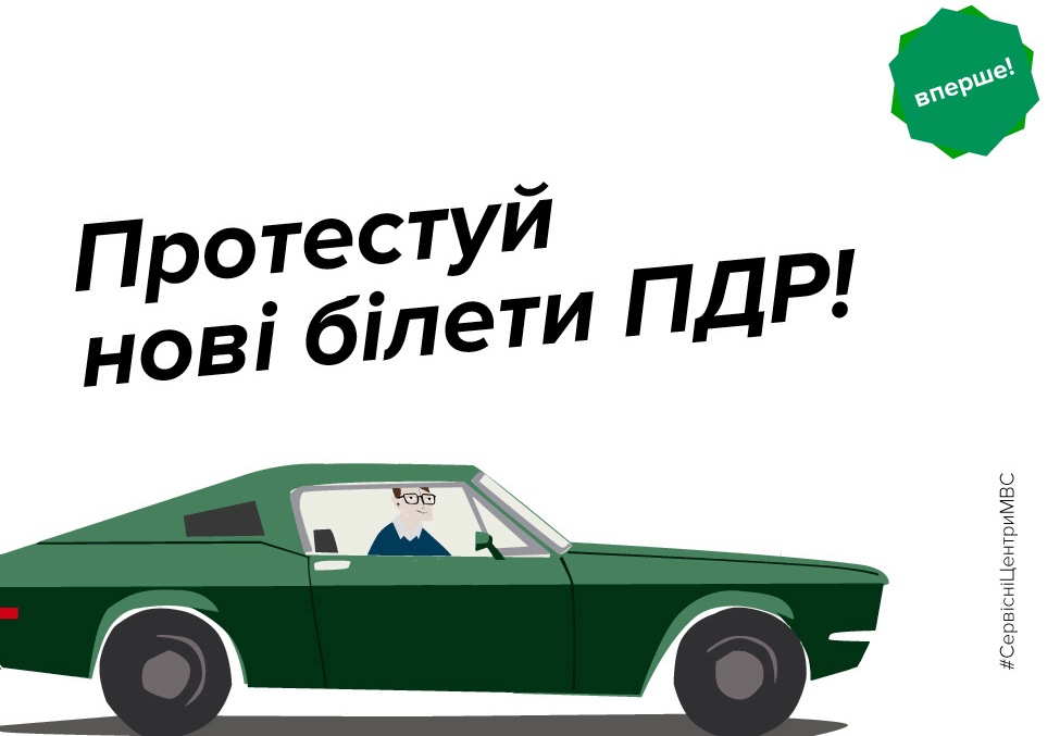 Смогут ли херсонцы обсудить правила дорожного движения? Отвечает РСЦ