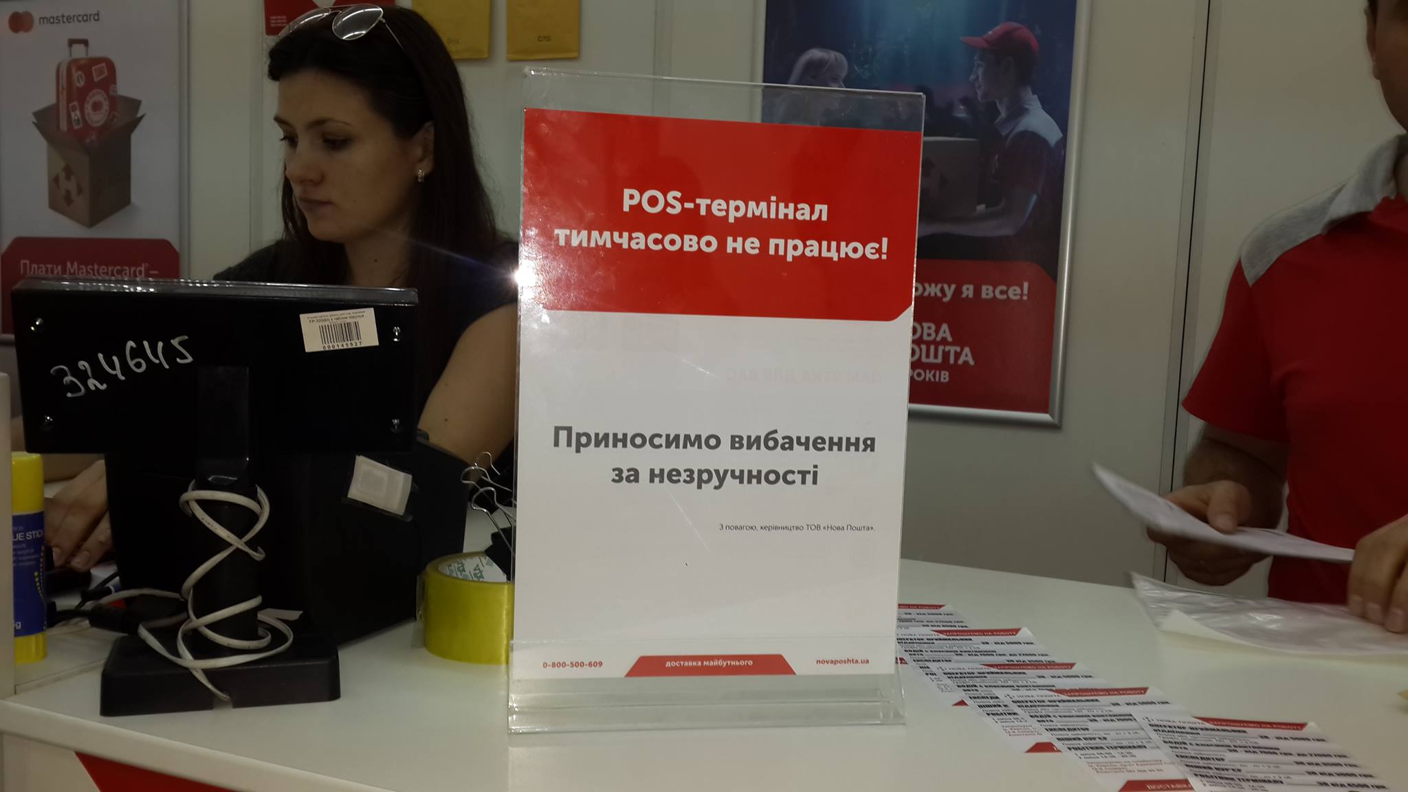 Сегодня на «Нову пошту» херсонцам лучше идти с наличными