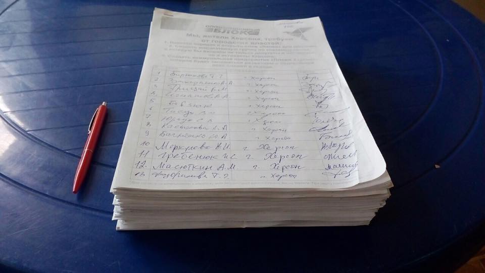 Херсонцы собирают подписи за спасение пляжа 