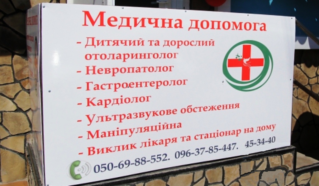 С понедельника в Херсоне начнет работать медицинский центр для ветеранов АТО
