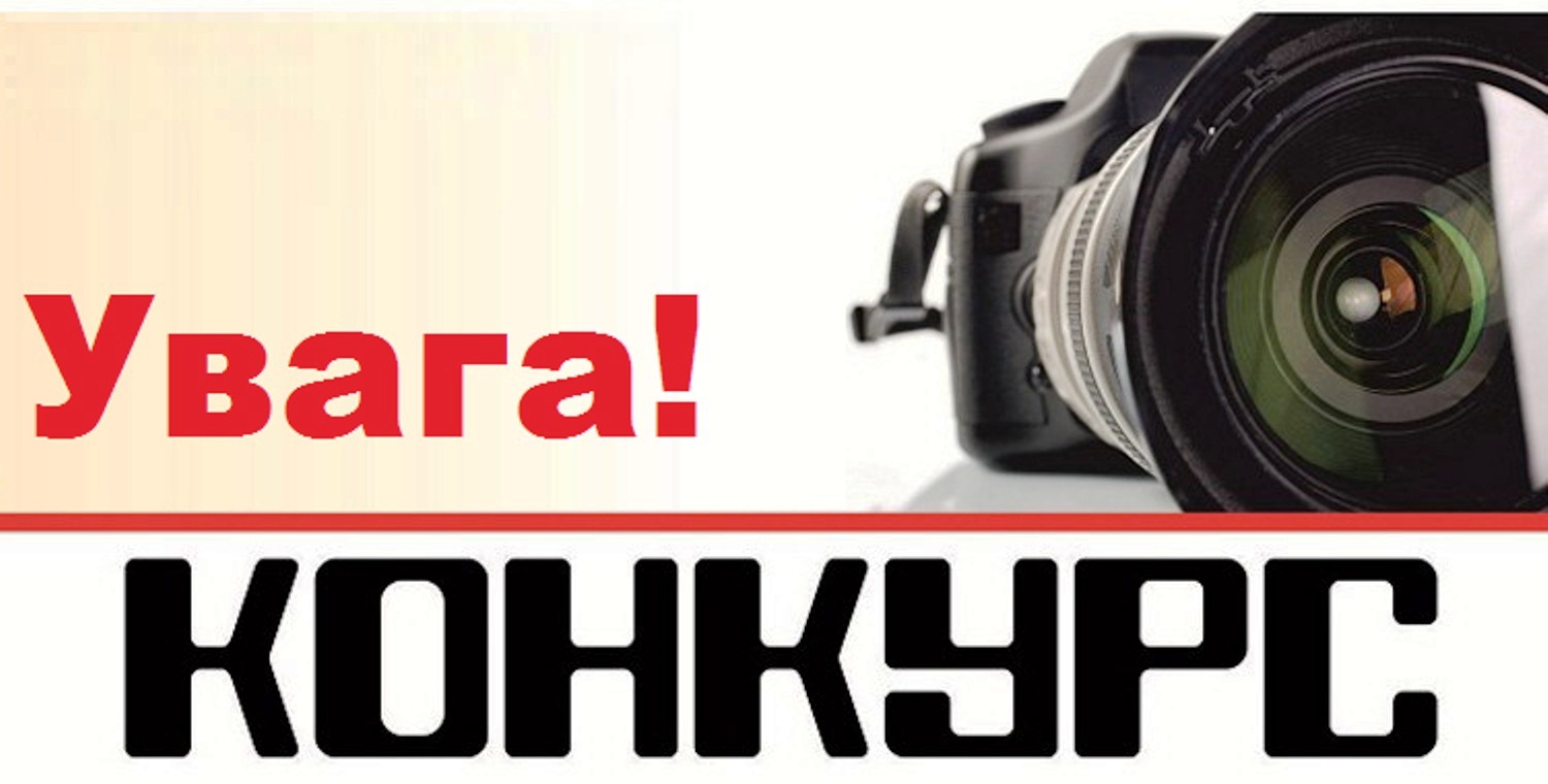 Нижньодніпровський парк запрошує херсонців на фотоконкурс