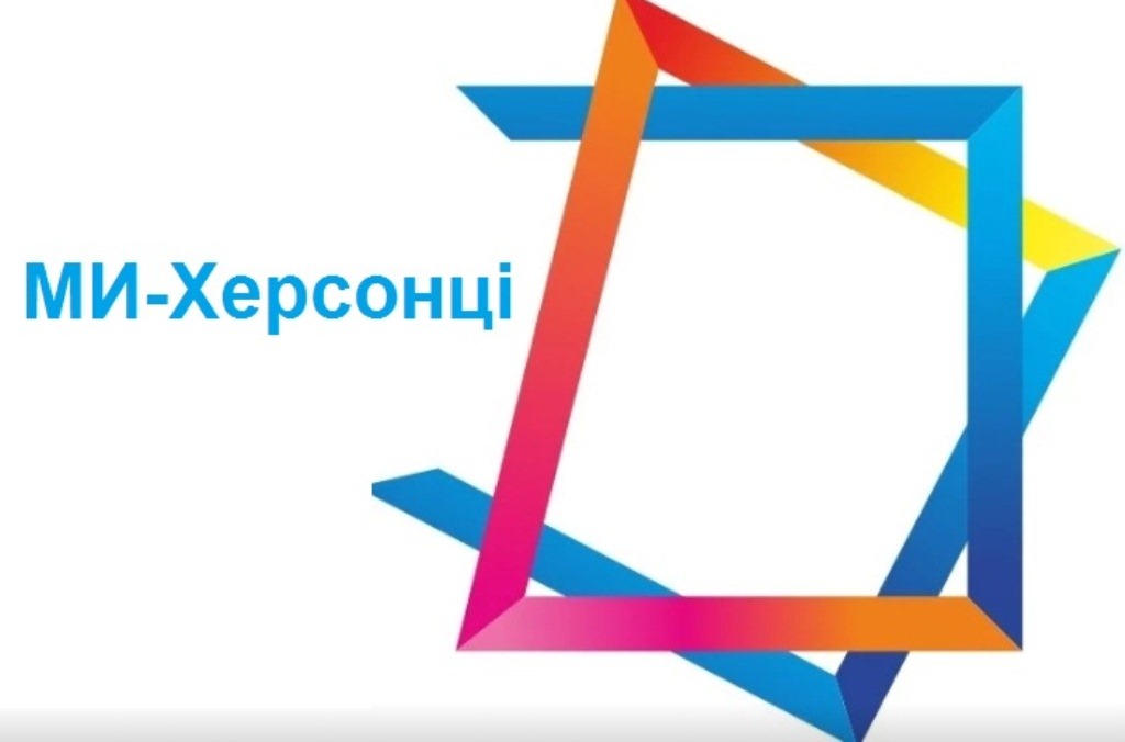 МИ-Херсонці долучилися до боротьби з МАФами