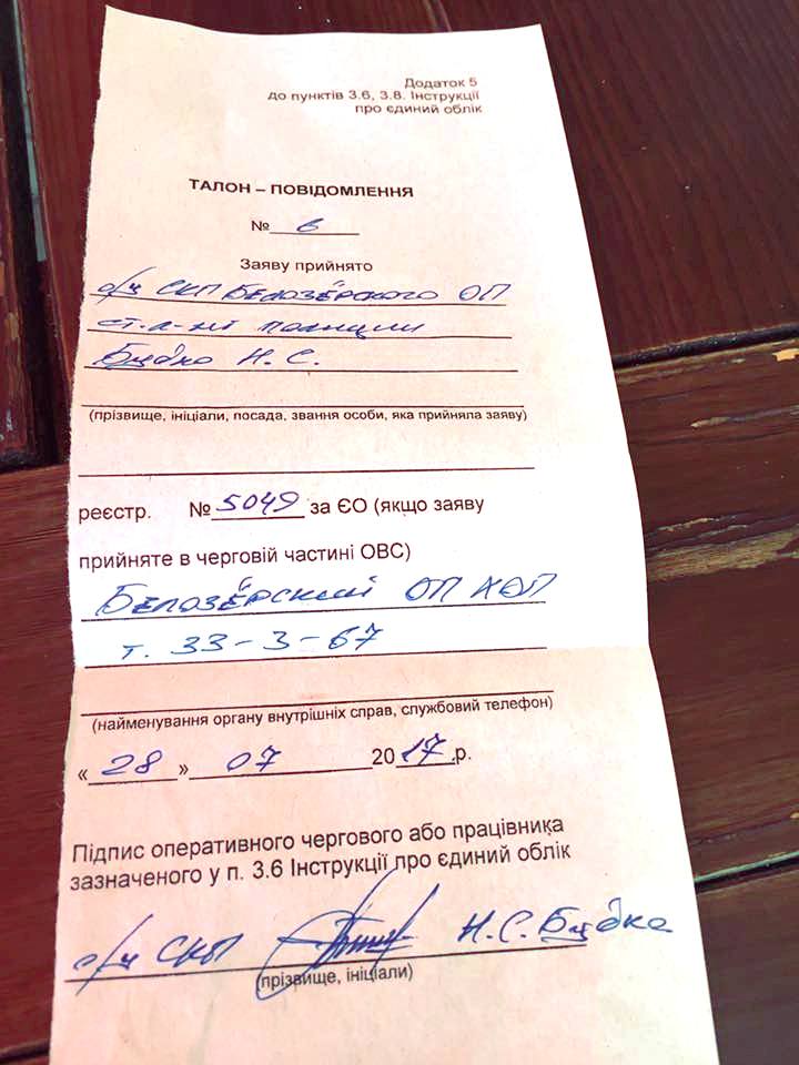 За флаг придется ответить: на херсонского лидера Самообороны заявили в полицию