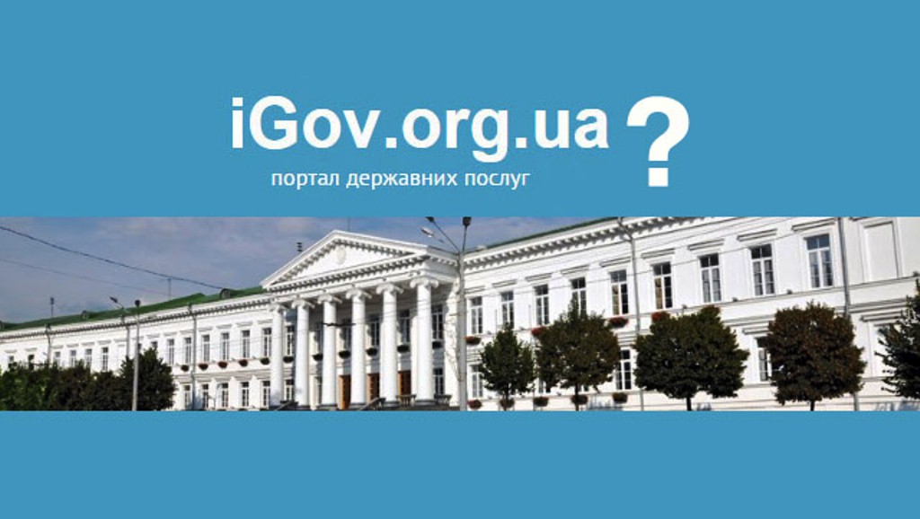 Податкові сервіси на  iGov підкорилися Херсонщині
