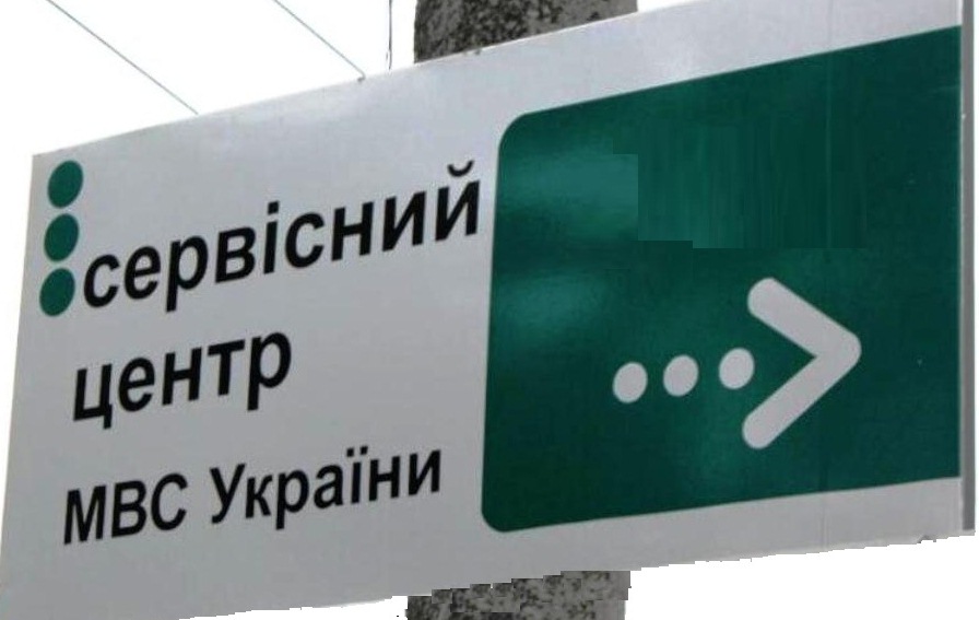 Переїзд реєстраційного центру на Херсонщині не залиться без уваги