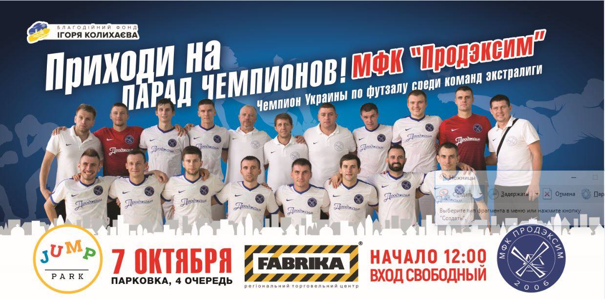 Open-air fest «Парад Чемпионов» в Херсоне раскрыл секреты закулисья