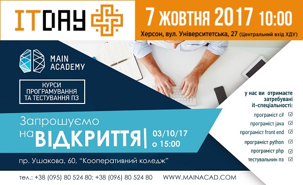 Херсон может покончить с экономикой проедания и начать выходить на уровень успеха