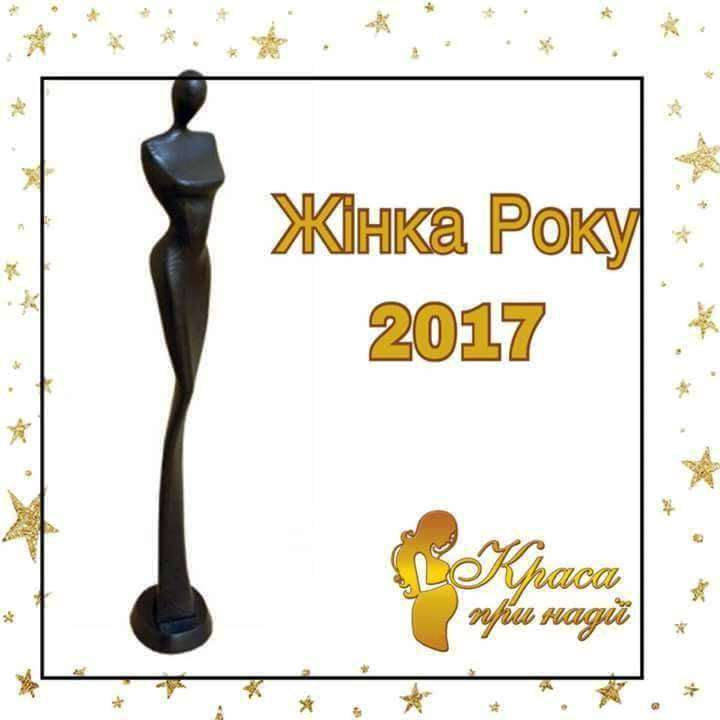 Херсонцям та херсонкам пропонують висувати номінанток на місцеву премію 