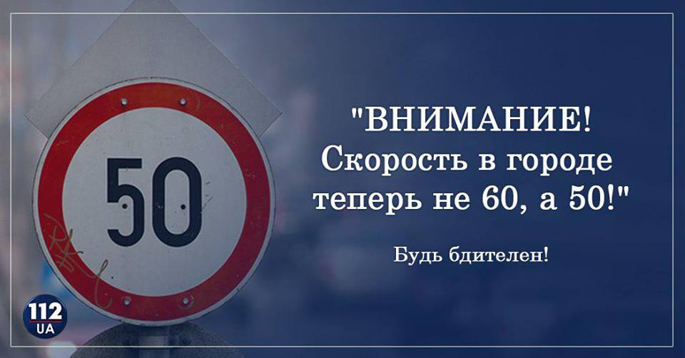 Скорость транспорта в Херсоне с завтрашнего дня - не более 50 км/час