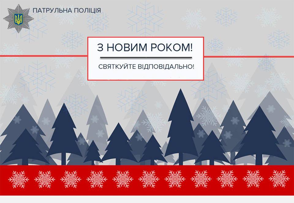 117 викликів - у цілому новорічна ніч у Херсоні минула спокійно, вважає патрульна поліція