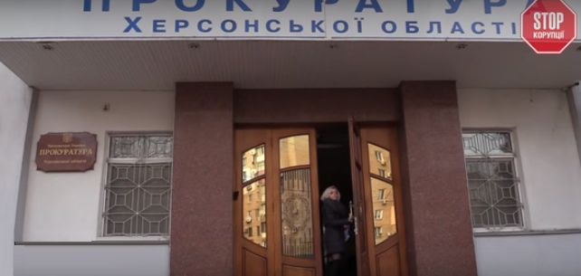 Осколками «доминиканского дела» зацепило крупных чиновников и руководителей служб Херсонщины