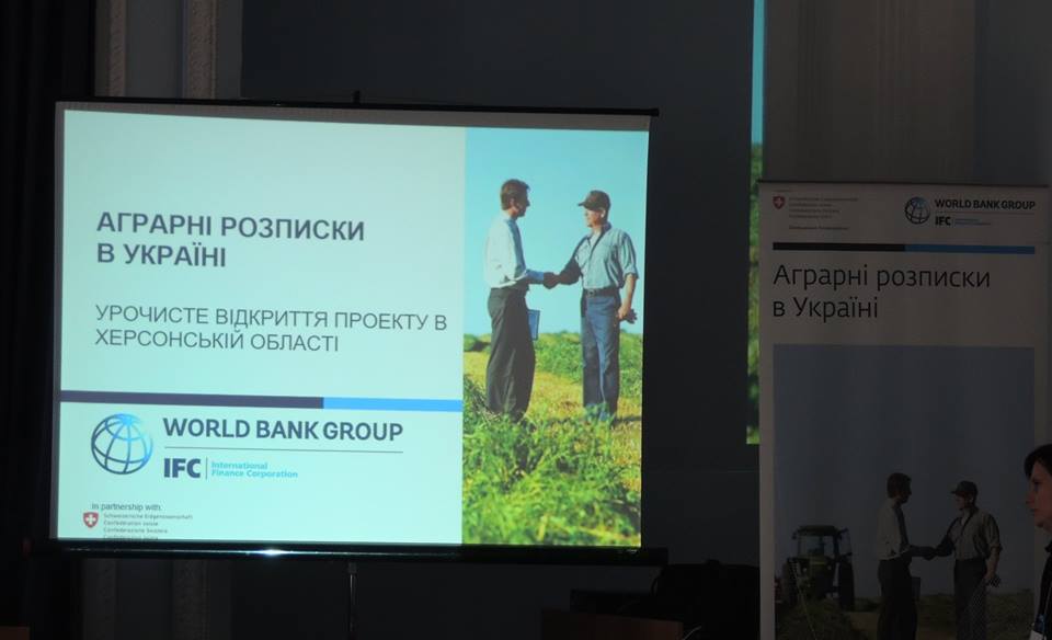 Сьогодні в Херсоні презентували проект «Аграрні розписки в Україні»