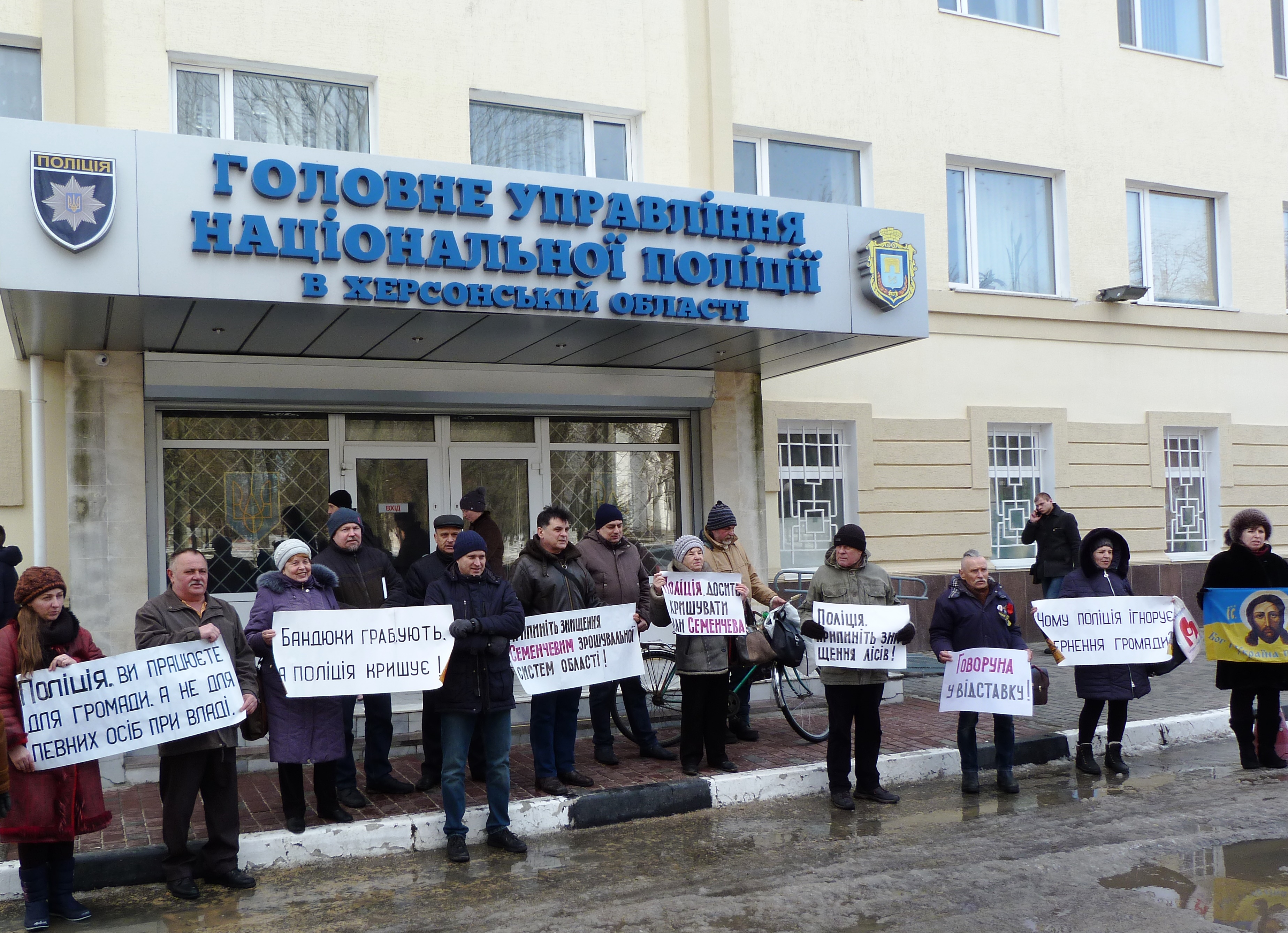 Будівлю ГУ Нацполіції Херсонщини сьогодні пікетували мешканці Антонівки