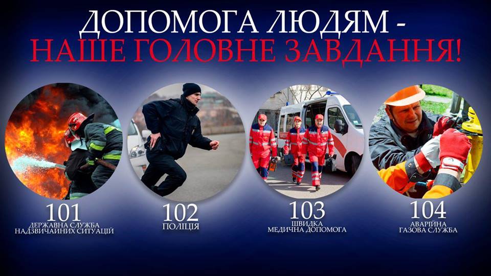 Правоохоронні органи оцінили події 8 березня