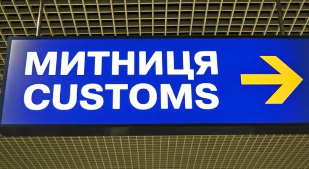 Митники Херсонщини відповіли на найпоширеніші запитання