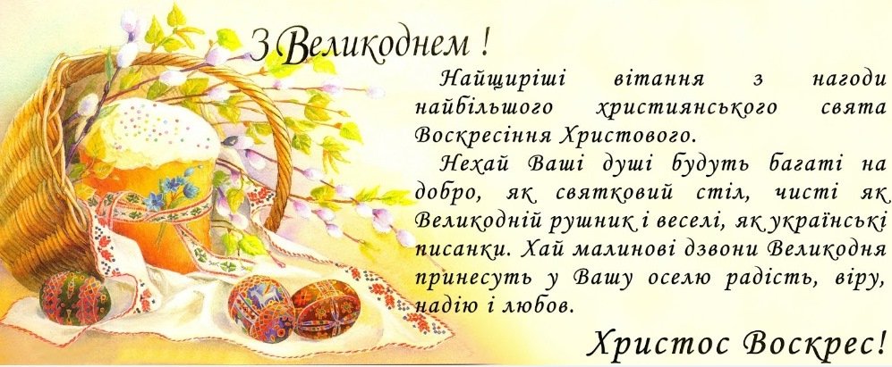 Херсонці, щиро Вітаємо з Воскресінням Христовим!