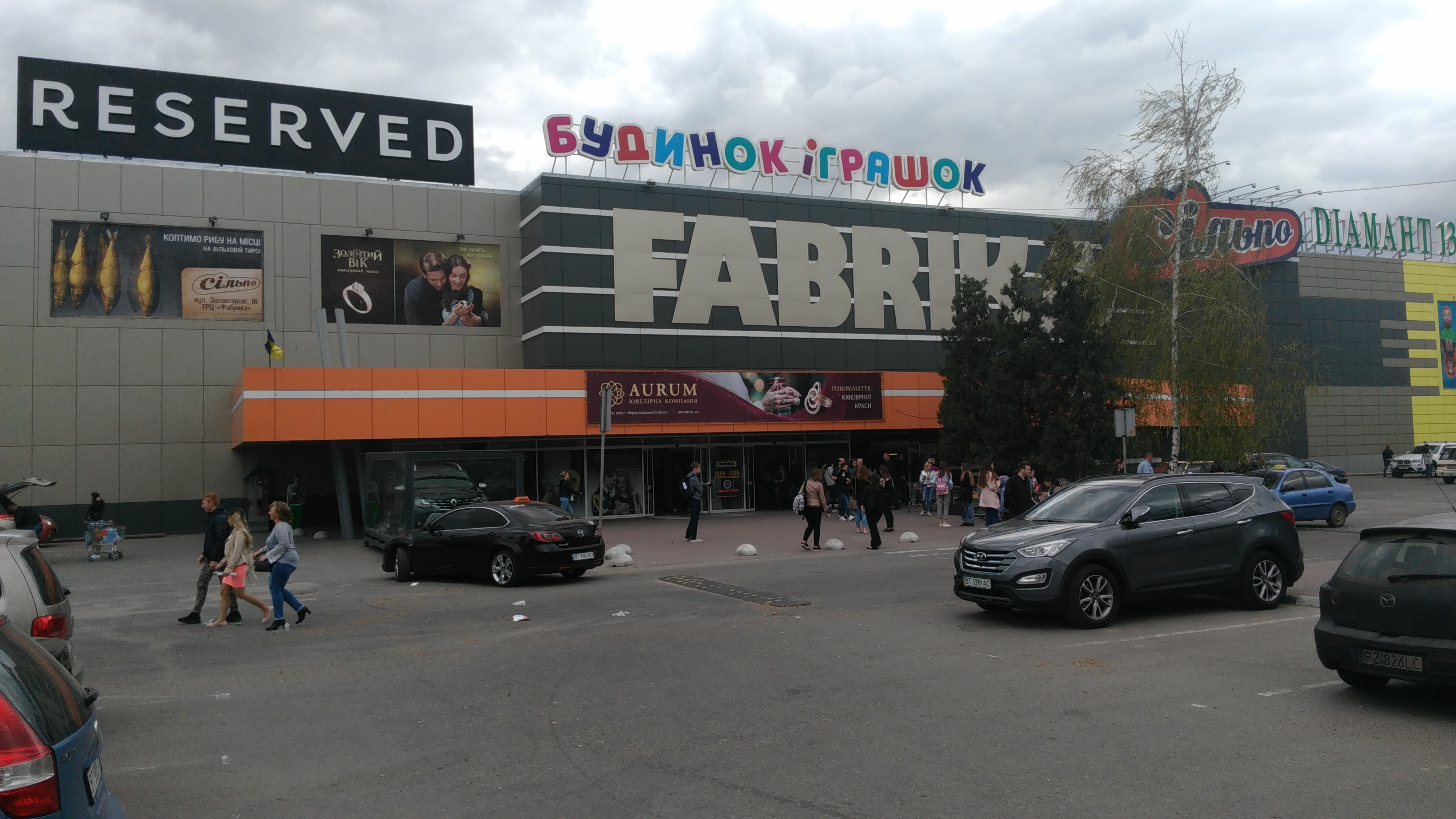 Повідомлення про сьогоднішнє замінування ТРЦ 