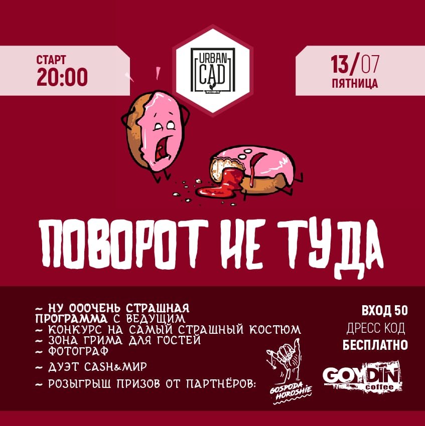 Хоррор-вечірка та день здоров’я у Херсоні