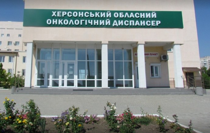 Херсонський онкодиспансер відвідають іноземні науковці Херсонський онкодиспансер відвідають іноземні науковці