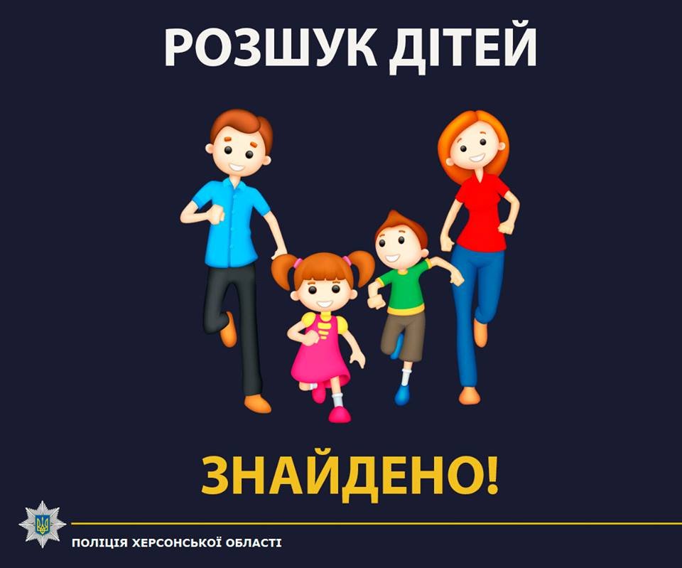 У місті Берислав оперативники за півгодини розшукали зниклу 17-річну дівчину