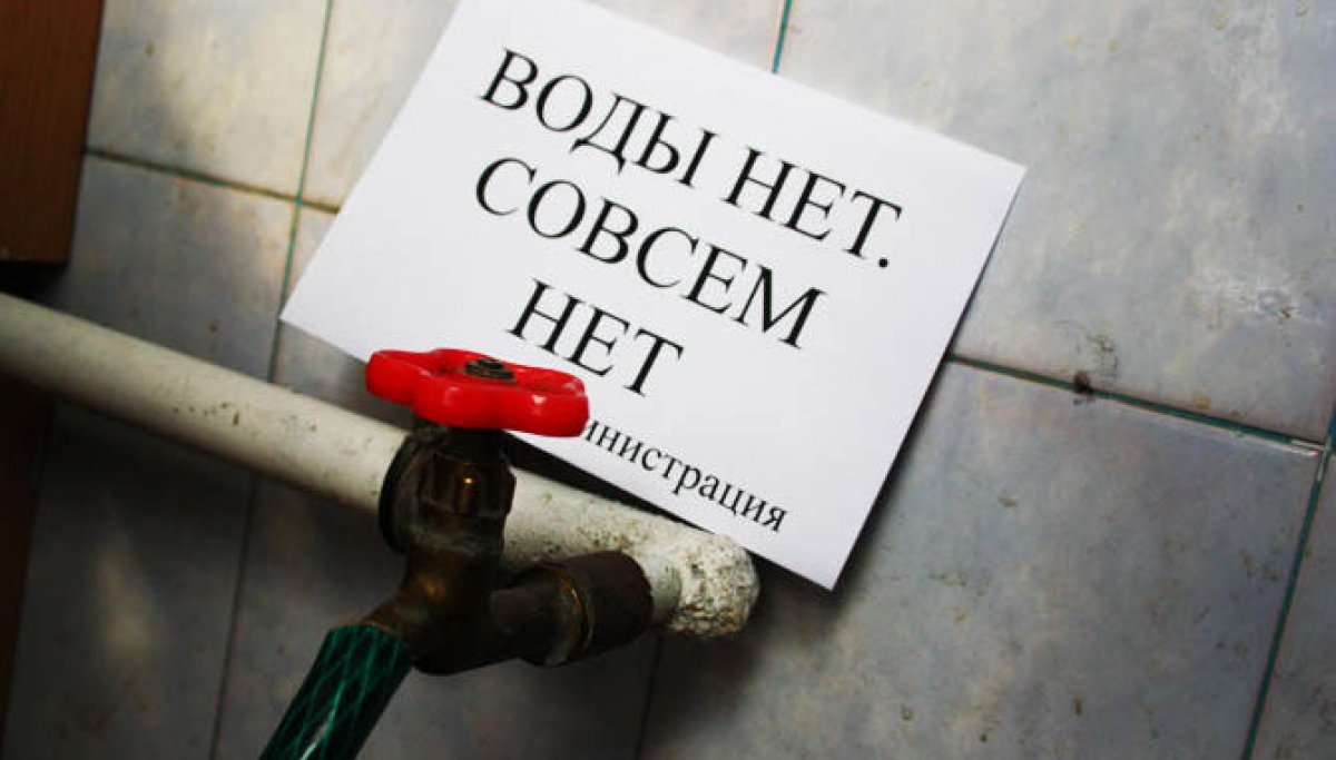 Где сегодня в Херсоне не будет воды