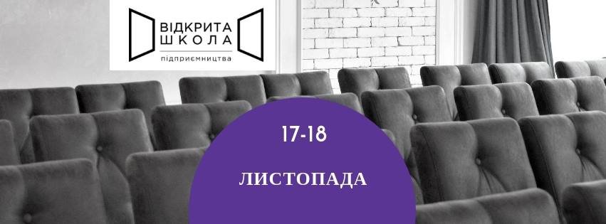 Про бізнес майбутнього у Херсоні