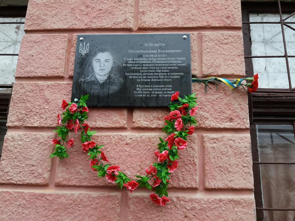 Дошку Герою відкрили, людей було мало, як ми хочемо змінити Україну - херсонський волонтер Дошку Герою відкрили, людей було мало, як ми хочемо змінити Україну - херсонський волонтер