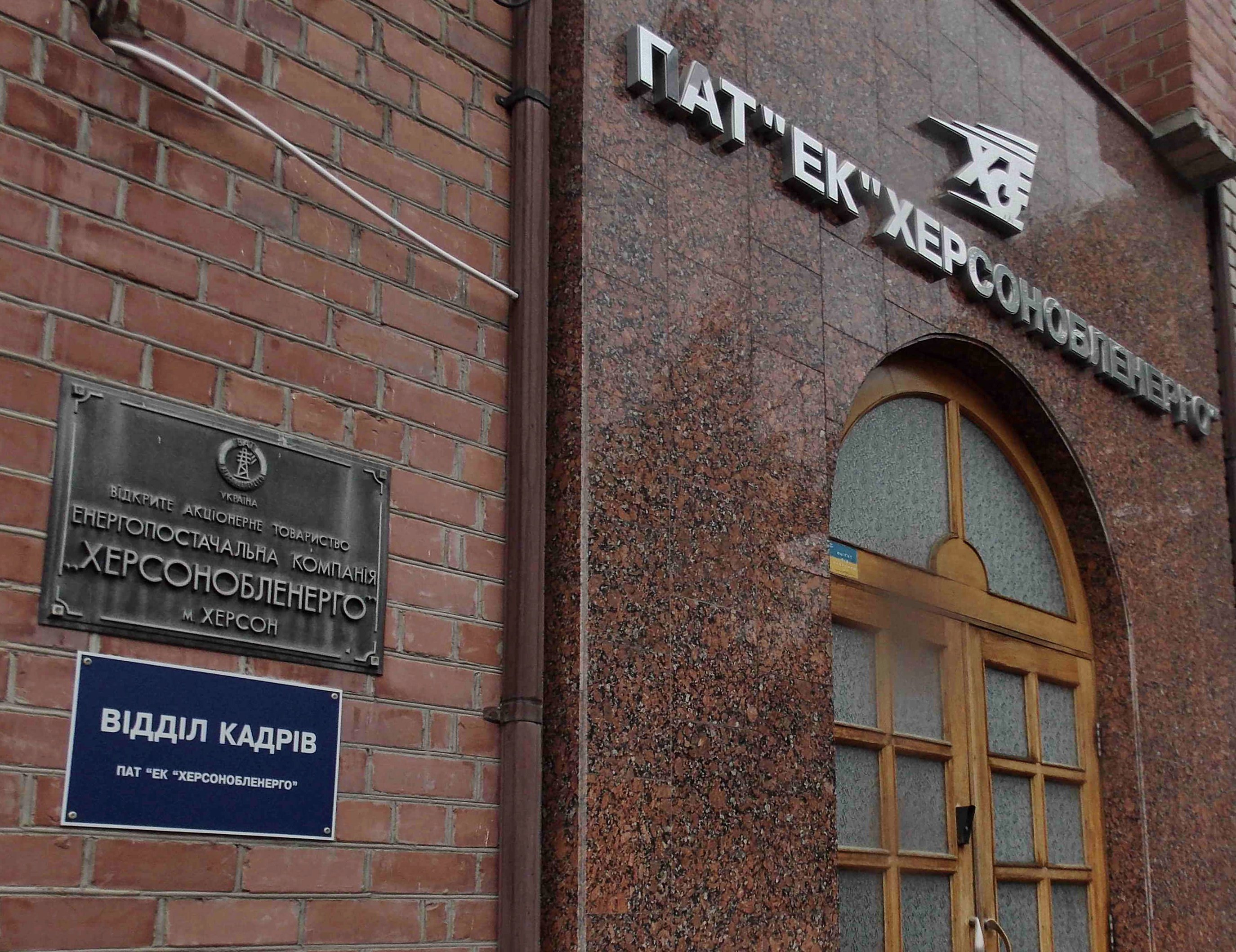 Херсонська лікарня імені Тропіних залишилась без світла - хто винен?