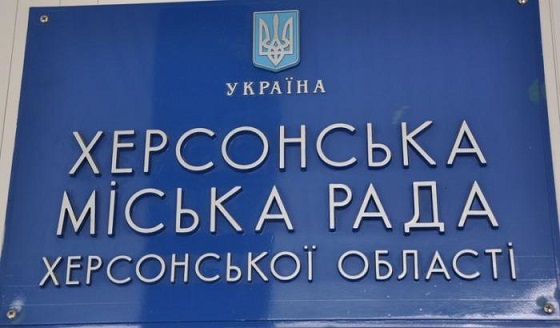 Херсонські депутати повернулися до земельного питання атовців і прийняли його з поправкою