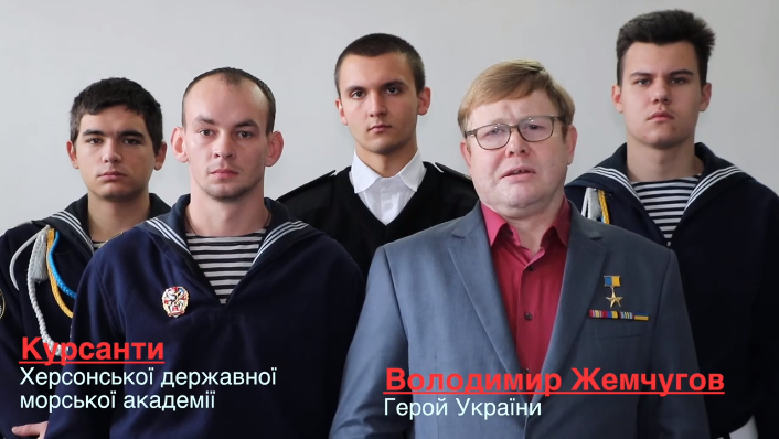 Герой України Володимир Жемчугов та курсанти ХДМА звернулися до полонених моряків (відео)