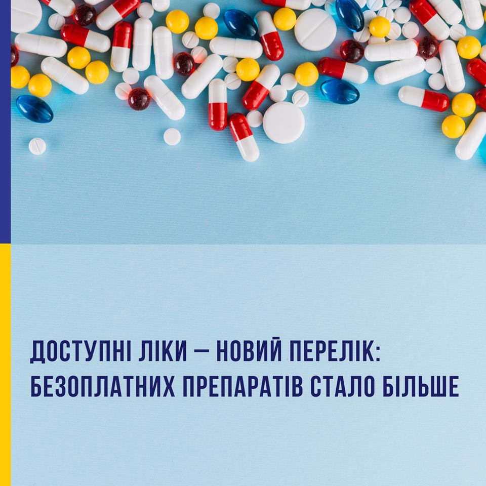 У херсонців з`явилося більше можливостей для відшкодування 