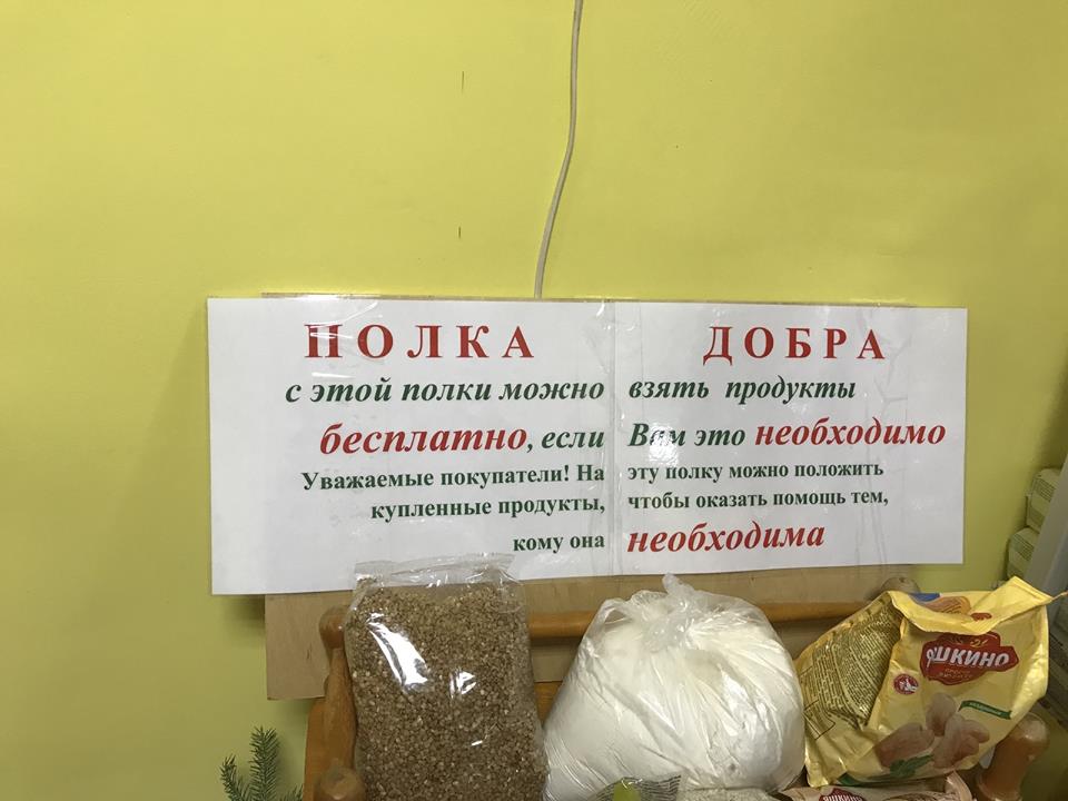 Не будьте байдужими: у херсонських магазинах з'явилися