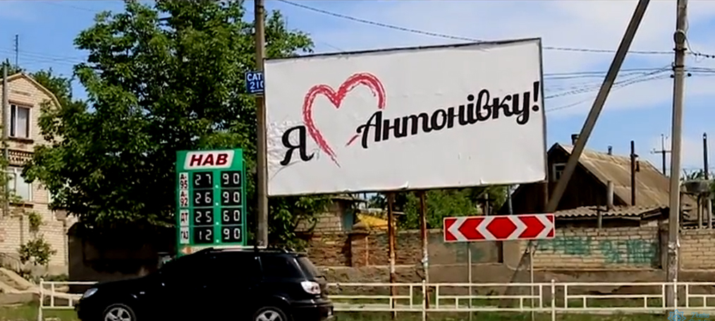 Когда слова подкрепляются действиями: жители Антоновки поблагодарили  поселкового главу за проделанную работу (ВИДЕО)