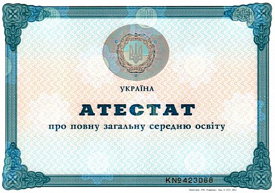 Херсонские школьники больше не получат аттестатов об образовании