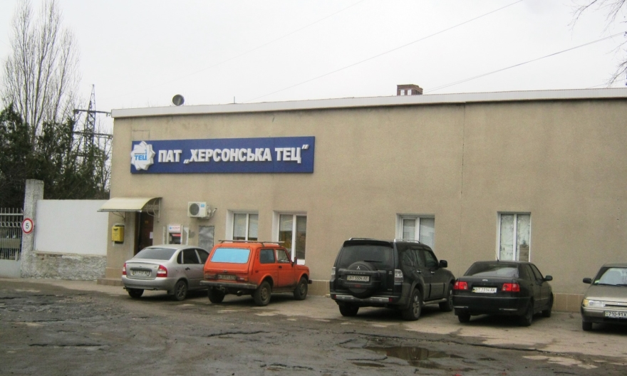 Херсонская ТЭЦ предупреждает о введении пени
