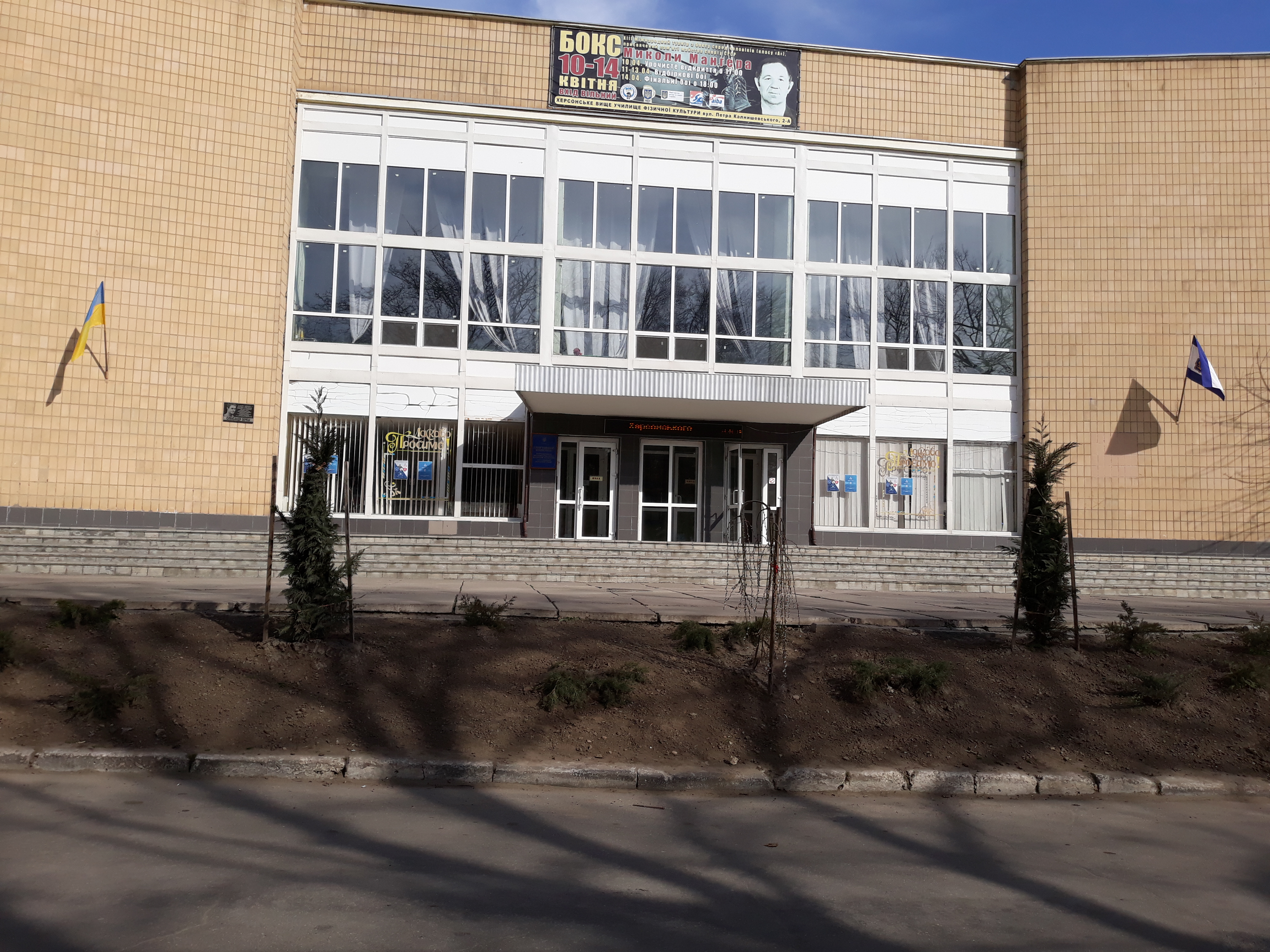 ХВУФК - це не лише професійні спортсмени, а й гарні господарі (фотофакт)