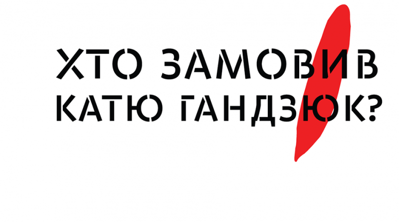 Херсонські активісти провели акцію біля будинку заступника голови обласної державної адміністрації Євгена Рищука